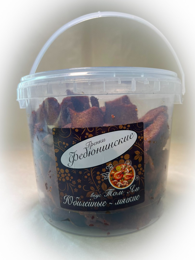 Гренки "ФЕДЮНИНСКИЕ" "Том ям" (ведро 900 гр.) в Зеленограде
